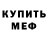 Героин гречка SlyFunkyMonk