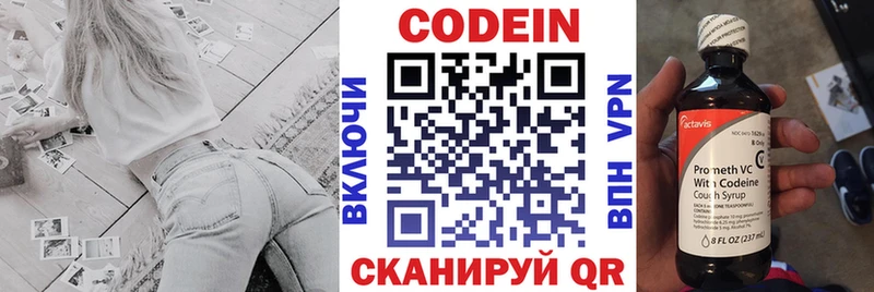 Кодеин Purple Drank  Вельск 