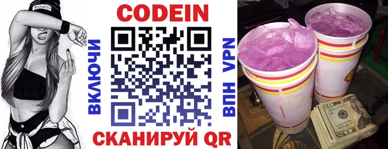 Кодеиновый сироп Lean напиток Lean (лин) Вельск